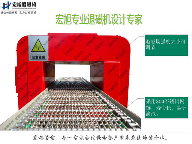 輸送式退磁機(jī)