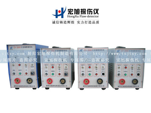 產(chǎn)品名稱(chēng):輕便便攜式磁粉探傷儀
產(chǎn)品型號(hào):便攜式磁粉探傷儀
產(chǎn)品規(guī)格:便攜式磁粉探傷儀