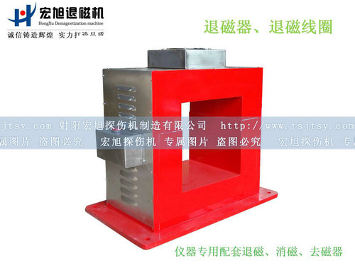 產(chǎn)品名稱：退磁、消磁、去磁線圈
產(chǎn)品型號(hào)：CTD
產(chǎn)品規(guī)格：臺(tái)