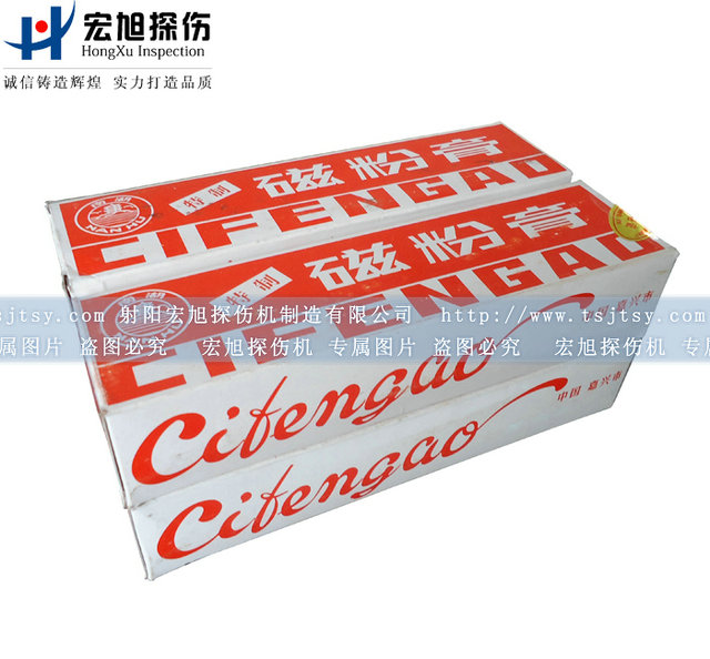 產(chǎn)品名稱:磁粉膏(紅色)
產(chǎn)品型號:DP
產(chǎn)品規(guī)格:盒裝(180克)