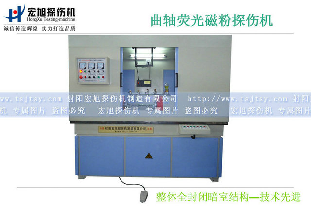 產(chǎn)品名稱:汽車曲軸磁粉探傷機(jī)
產(chǎn)品型號:HCDG-2000
產(chǎn)品規(guī)格:臺