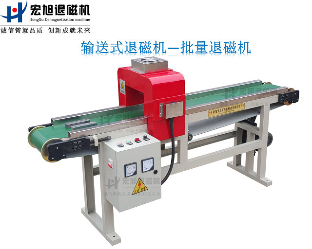 產(chǎn)品名稱:工業(yè)退磁機加工件批量退磁首選
產(chǎn)品型號:HCTD
產(chǎn)品規(guī)格:HCTD